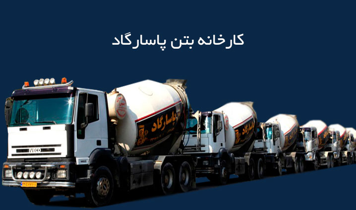 تولید انواع بلوک سبک محدوده شرق